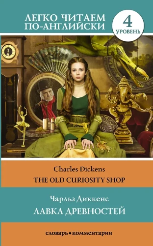 The Old Curiosity Shop = Der alte Antiquitätenladen