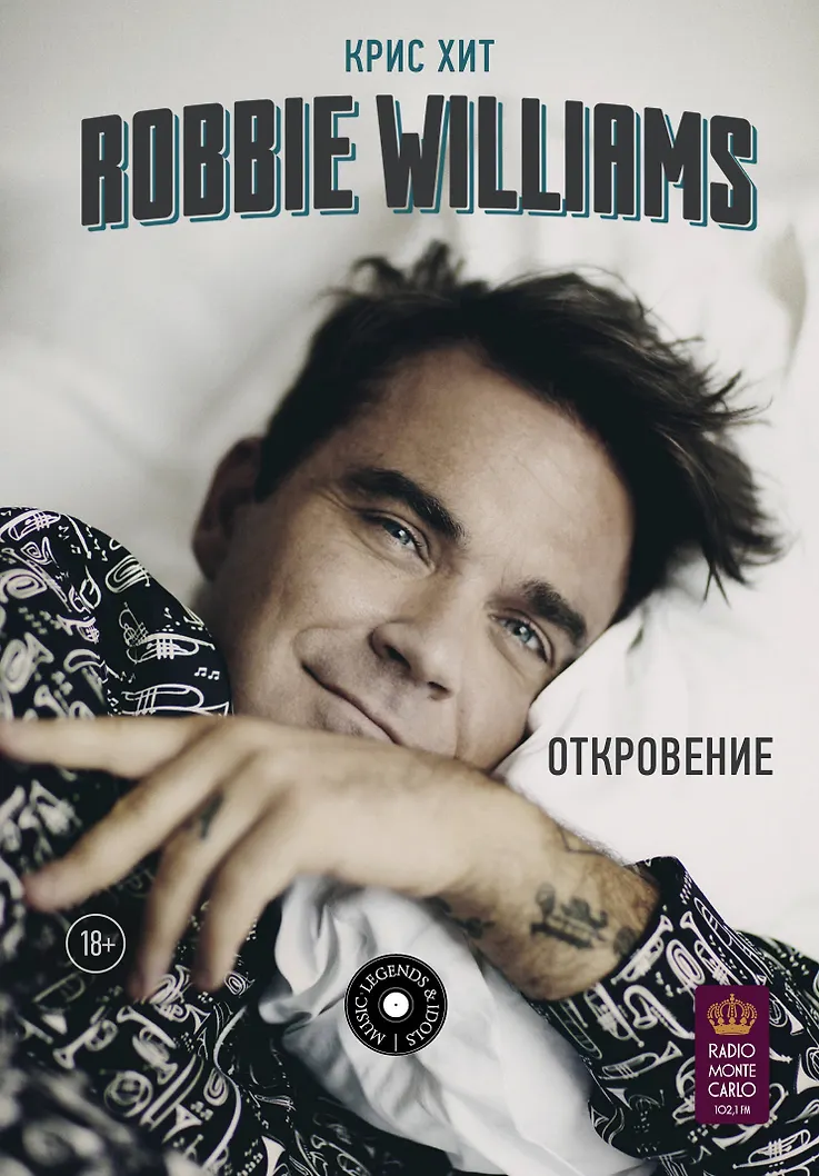 Robbie Williams. Odkrycie