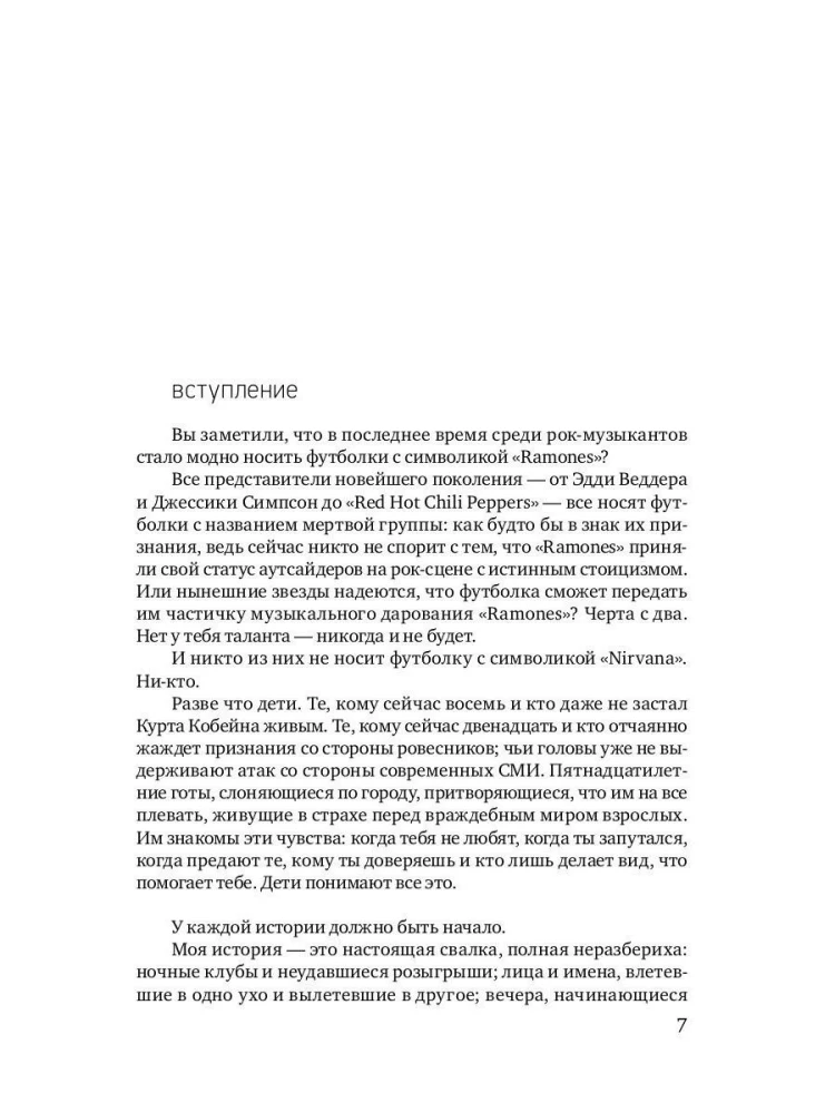 Nirvana = Nirvana: prawdziwa historia