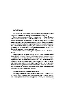 Nirvana = Nirvana: prawdziwa historia