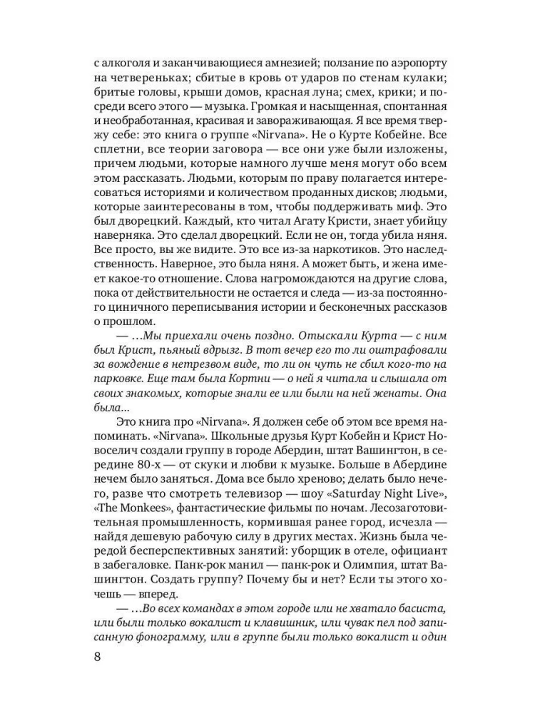 Nirvana = Nirvana: prawdziwa historia