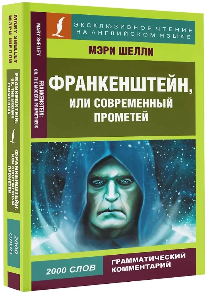 Frankenstein oder Der moderne Prometheus