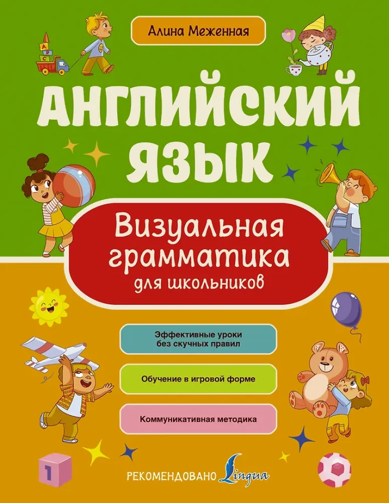 Język angielski. Wizualna gramatyka dla uczniów