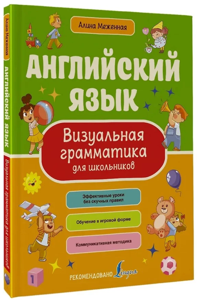 Język angielski. Wizualna gramatyka dla uczniów