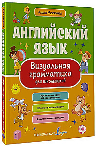 Język angielski. Wizualna gramatyka dla uczniów