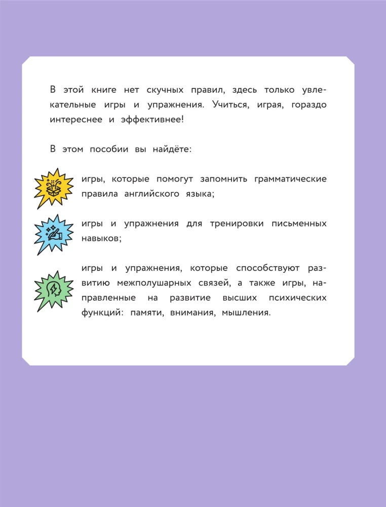 Język angielski. Wizualna gramatyka dla uczniów