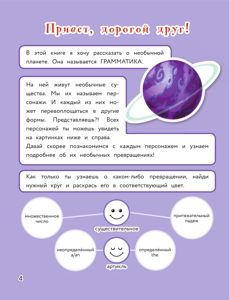 Język angielski. Wizualna gramatyka dla uczniów