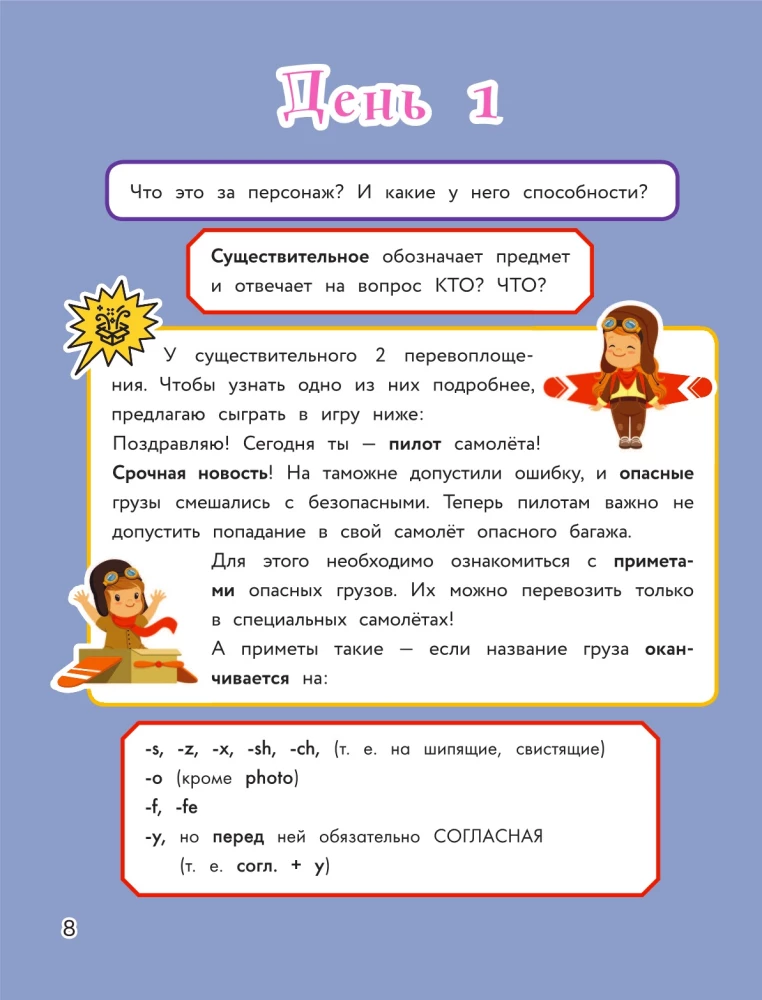 Język angielski. Wizualna gramatyka dla uczniów