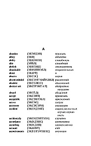 Englisch. 5 in 1: Englisch-Russisch und Russisch-Englisch Wörterbücher mit Aussprache, kurze Grammatik der englischen Sprache, Redewendungen, phrasal verbs