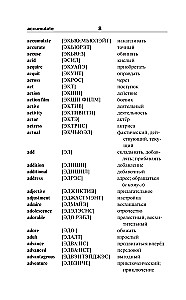 Englisch. 5 in 1: Englisch-Russisch und Russisch-Englisch Wörterbücher mit Aussprache, kurze Grammatik der englischen Sprache, Redewendungen, phrasal verbs