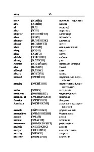 Englisch. 5 in 1: Englisch-Russisch und Russisch-Englisch Wörterbücher mit Aussprache, kurze Grammatik der englischen Sprache, Redewendungen, phrasal verbs