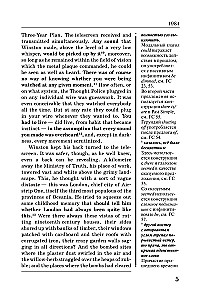 1984: reading in the original with commentary
