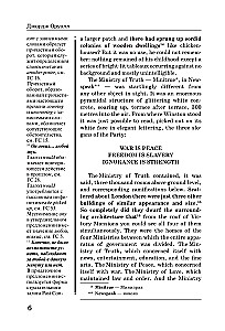 1984: reading in the original with commentary