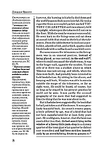 1984: reading in the original with commentary