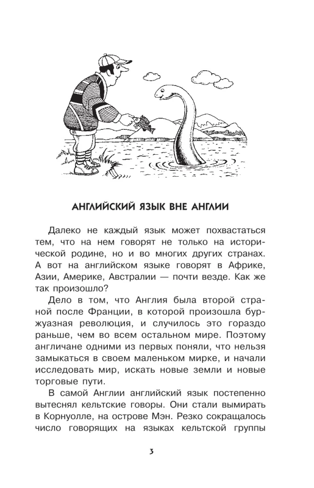 Ciekawy język angielski