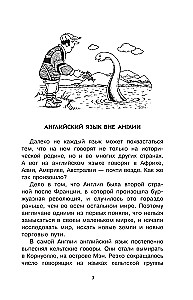Ciekawy język angielski