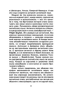 Ciekawy język angielski