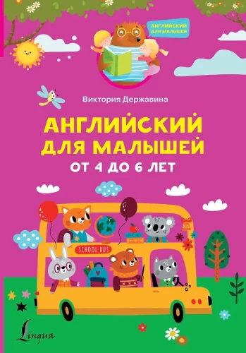 Angielski dla maluchów od 4 do 6 lat