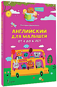 Angielski dla maluchów od 4 do 6 lat