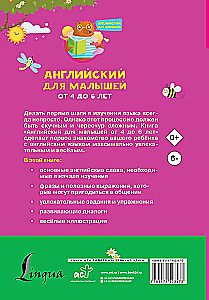 Angielski dla maluchów od 4 do 6 lat