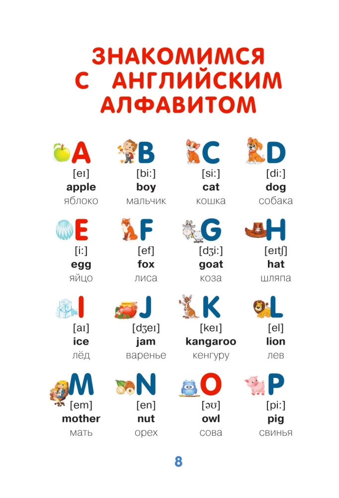 Angielski dla maluchów od 4 do 6 lat