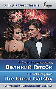 Wielki Gatsby = The Great Gatsby