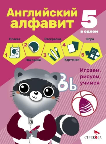 5 w jednym. Angielski alfabet