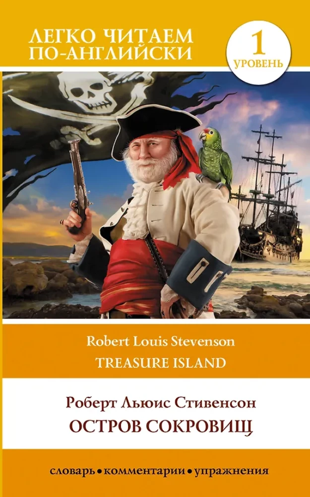 Schatzinsel. Level 1 = Treasure Island