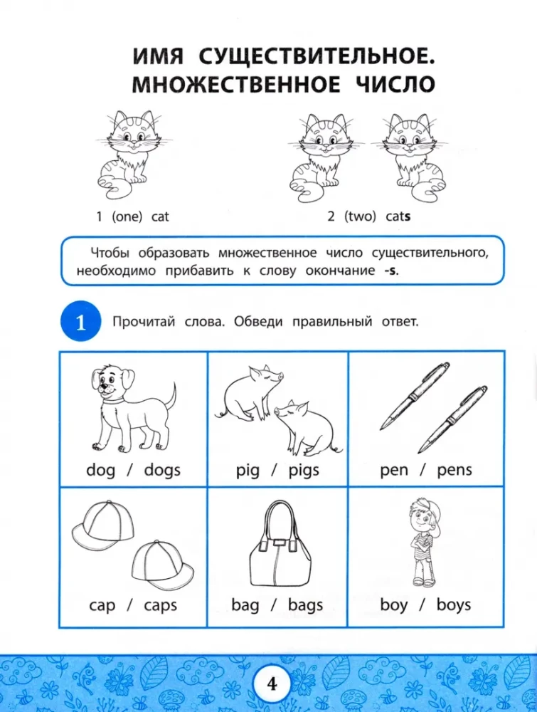 My first Grammarbook: uczymy zasady