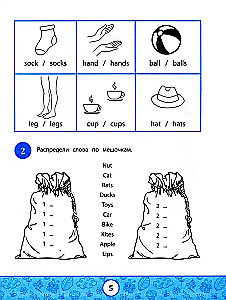 My first Grammarbook: uczymy zasady