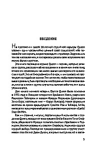 Queen. Pełny przewodnik po piosenkach i albumach