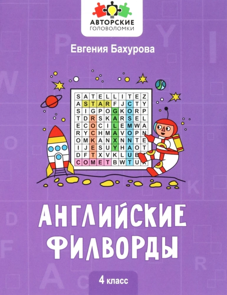 Angliški filwordai: 4 klasė