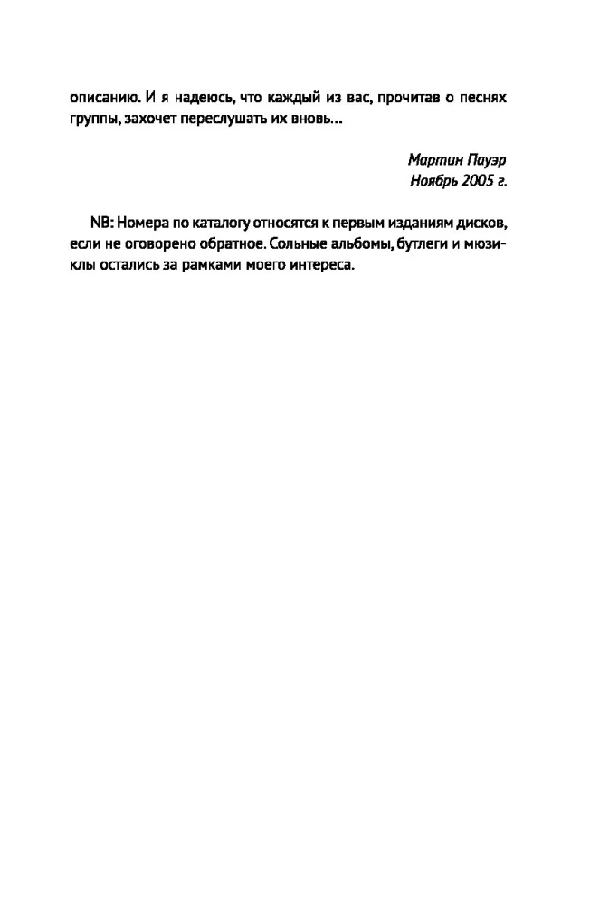 Queen. Pełny przewodnik po piosenkach i albumach