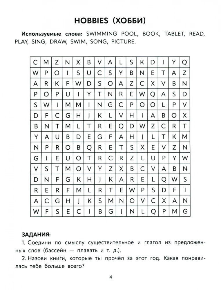Angielskie filwordy: 4 klasa