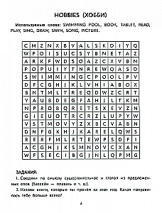 Angielskie filwordy: 4 klasa