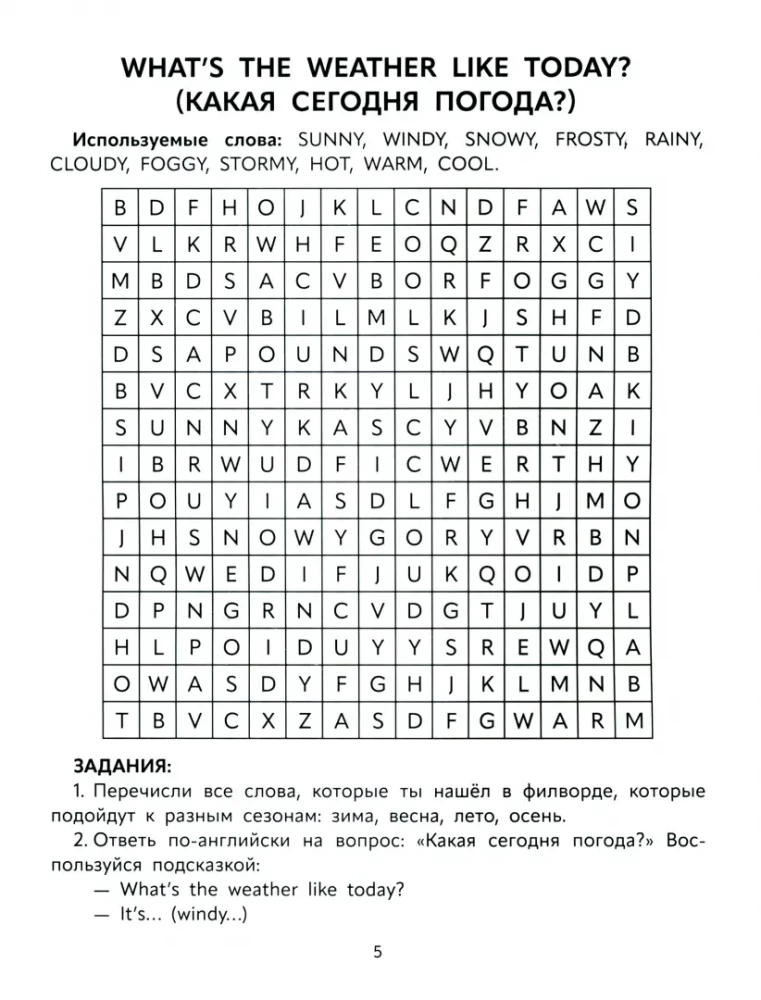 Angielskie filwordy: 4 klasa
