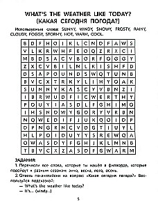 Angielskie filwordy: 4 klasa