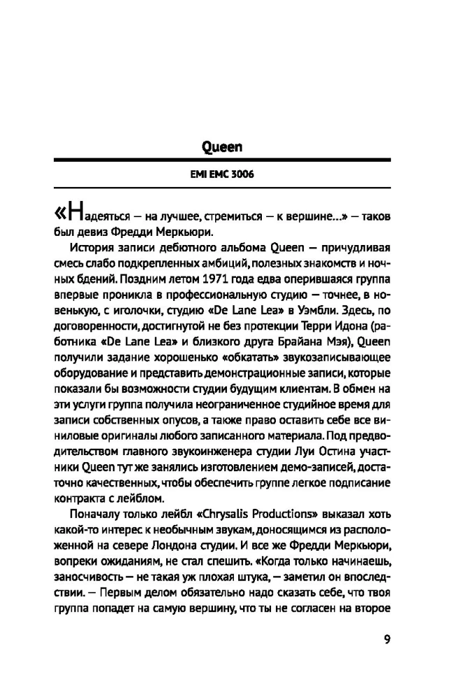 Queen. Pełny przewodnik po piosenkach i albumach