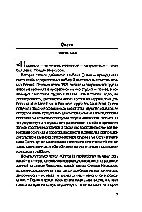 Queen. Pełny przewodnik po piosenkach i albumach