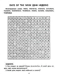 Angielskie filwory: 3 klasa