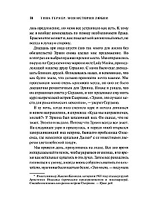 Tina Turner. Moja historia miłości