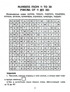 Angielskie krzyżówki: 2 klasa