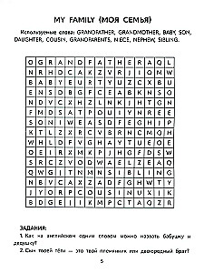 Angielskie krzyżówki: 2 klasa