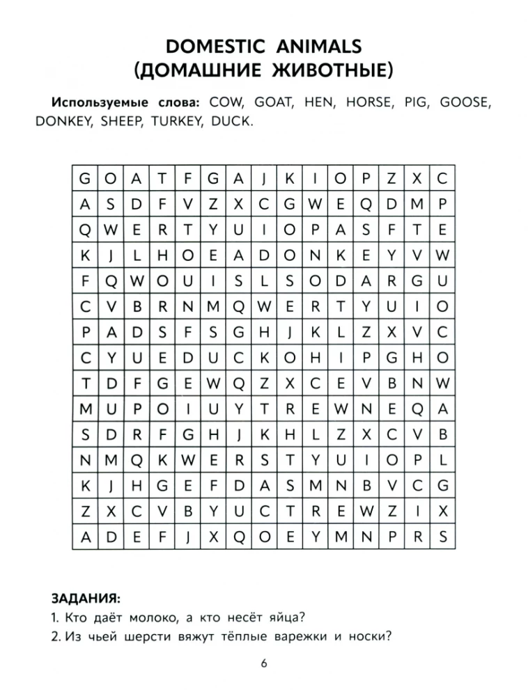 English Word Searches: 1st Grade
