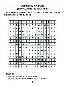 English Word Searches: 1st Grade