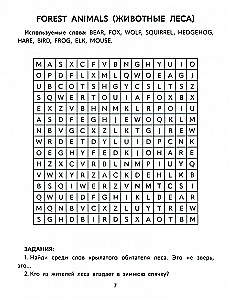 English Word Searches: 1st Grade