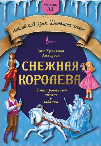 The Snow Queen: Adapted Text + Exercises. Level A1