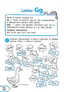 Czytamy po angielsku. Klasa 1
