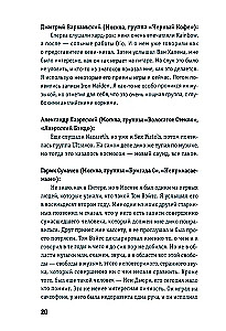 Ten rosyjski rock'n'roll - 2