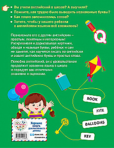 English for Kids. Workbook